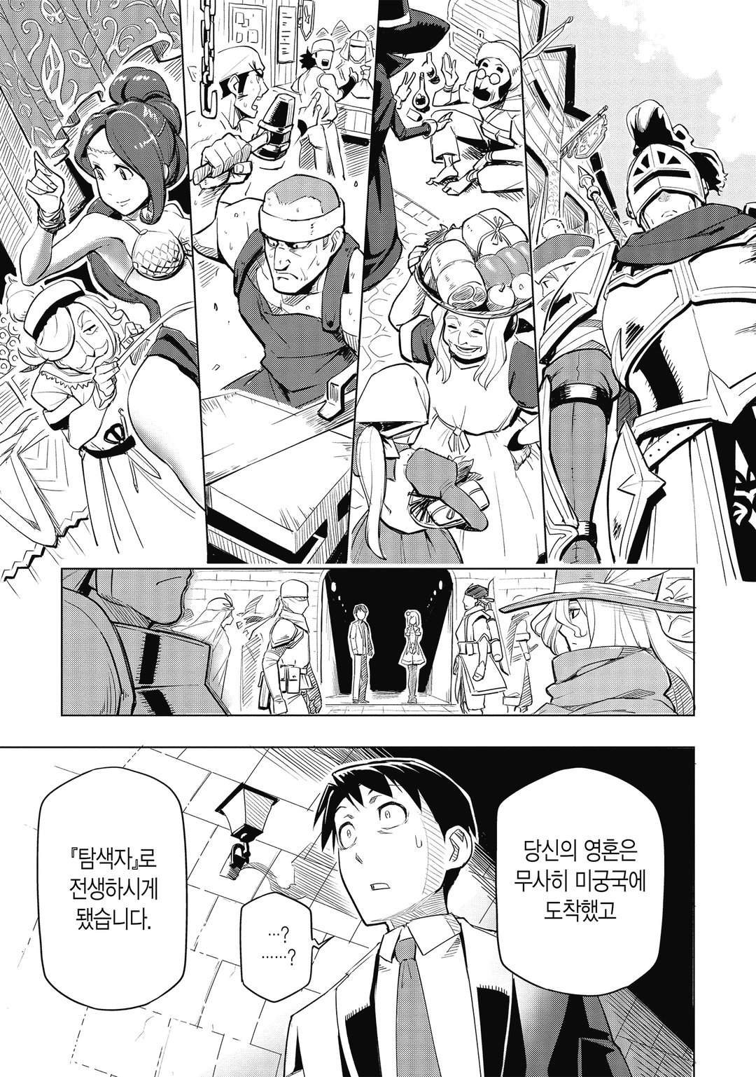 세계 최강의 후위 미리보기-10