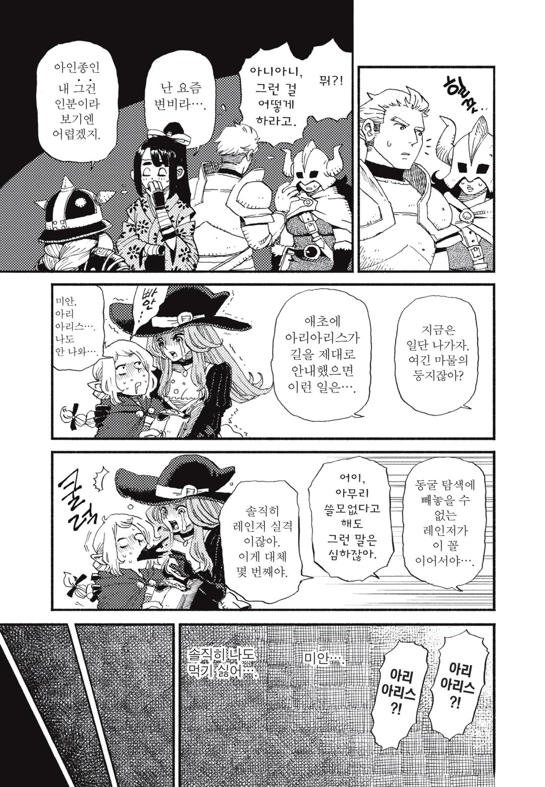 마물 돌보미 미리보기-4