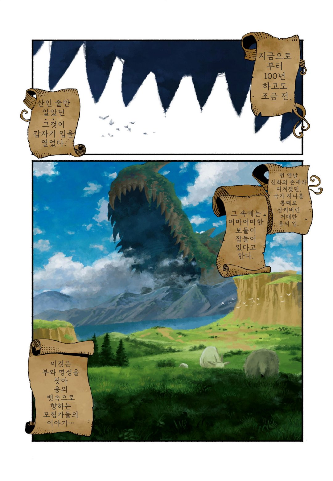 마물 돌보미 미리보기-0