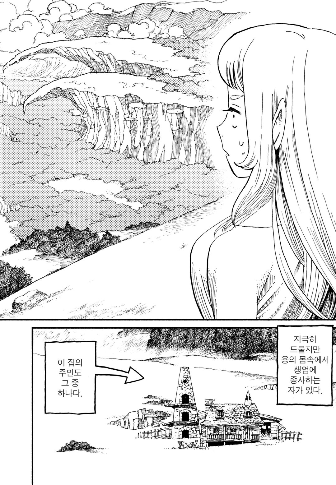 마물 돌보미 미리보기-7