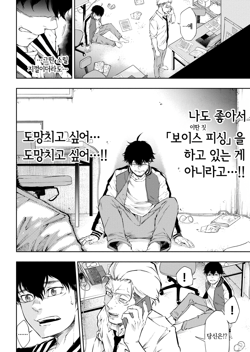 주식회사 카미카쿠시 미리보기-9