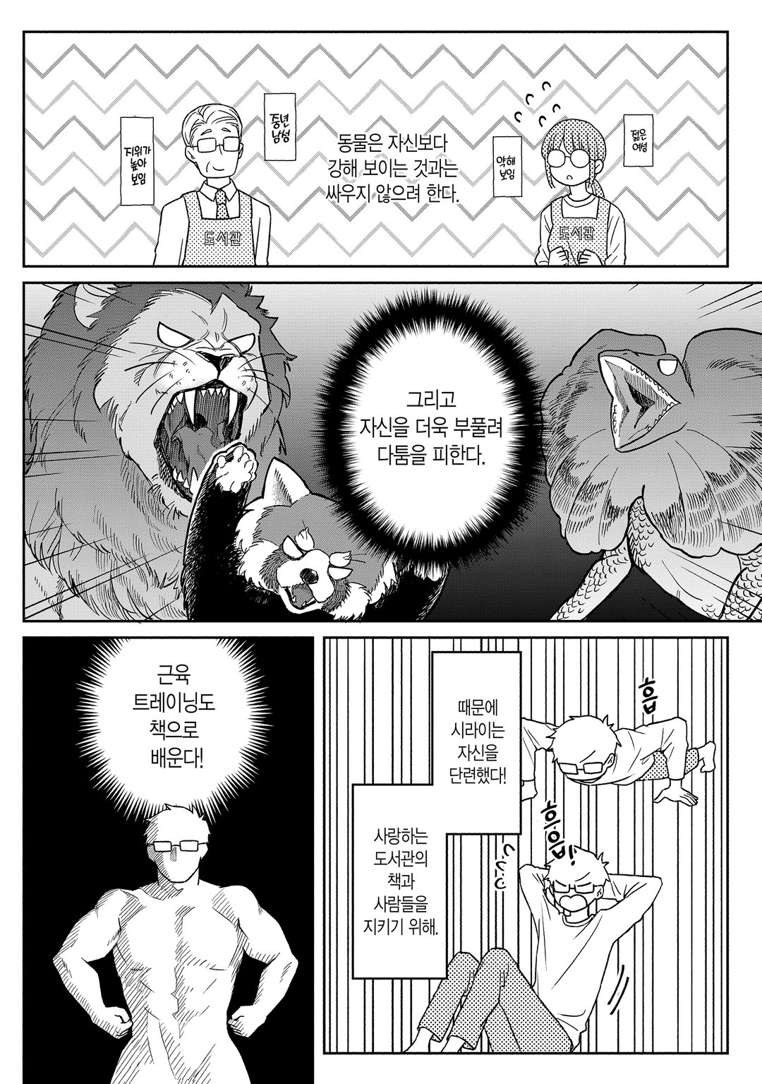 세금으로 산 책 미리보기-11