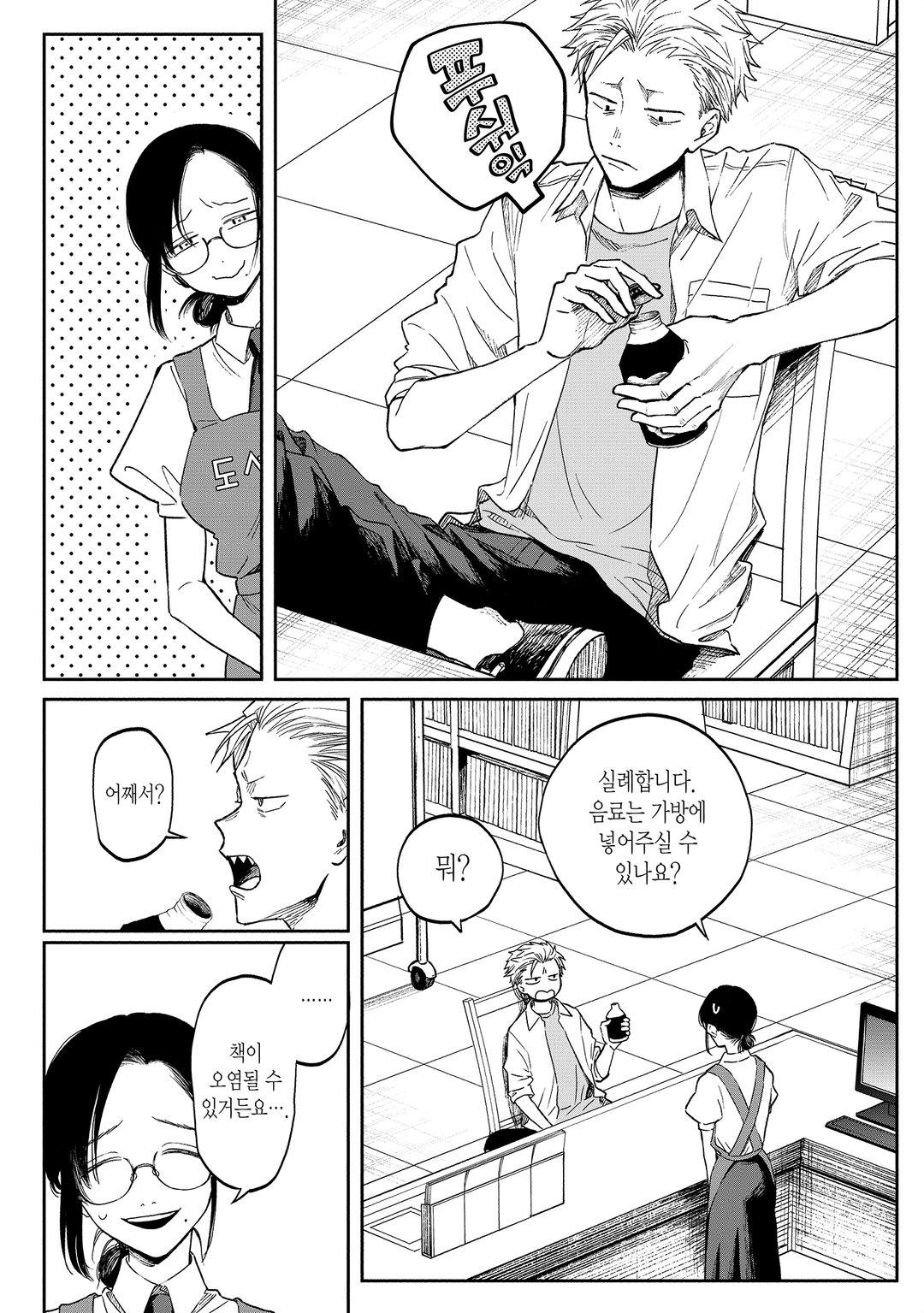 세금으로 산 책 미리보기-2