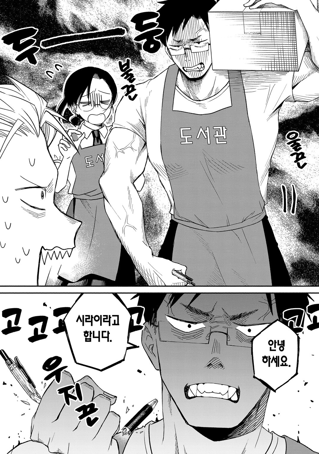 세금으로 산 책 미리보기-9