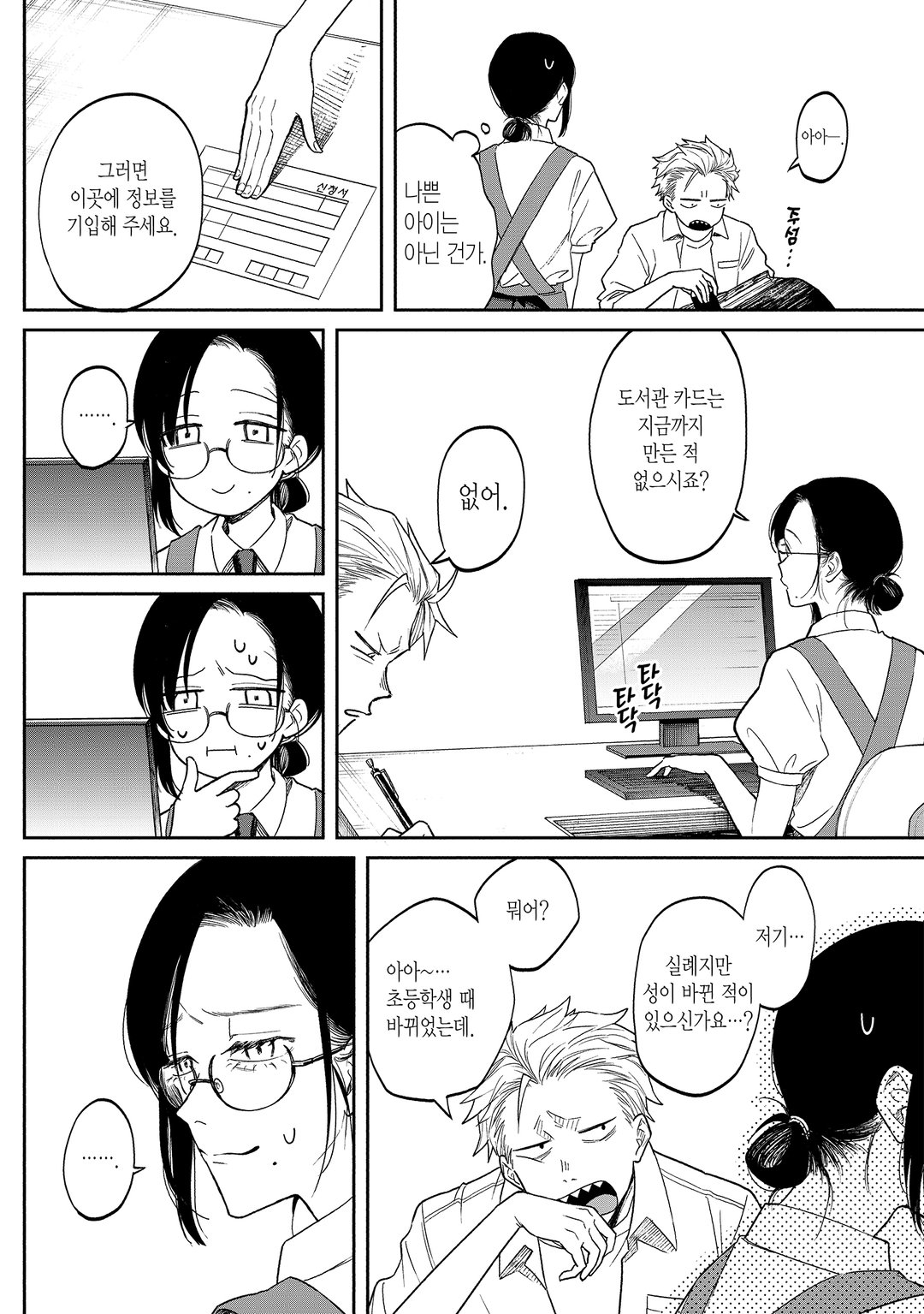 세금으로 산 책 미리보기-3
