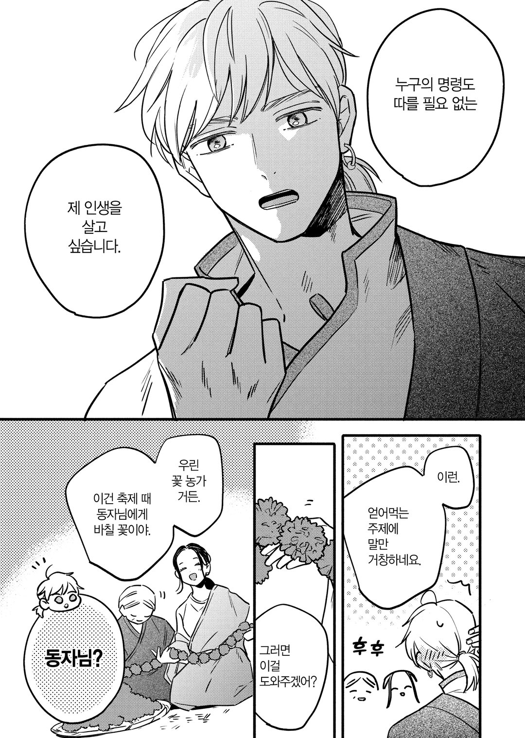 샴발라드 미리보기-11