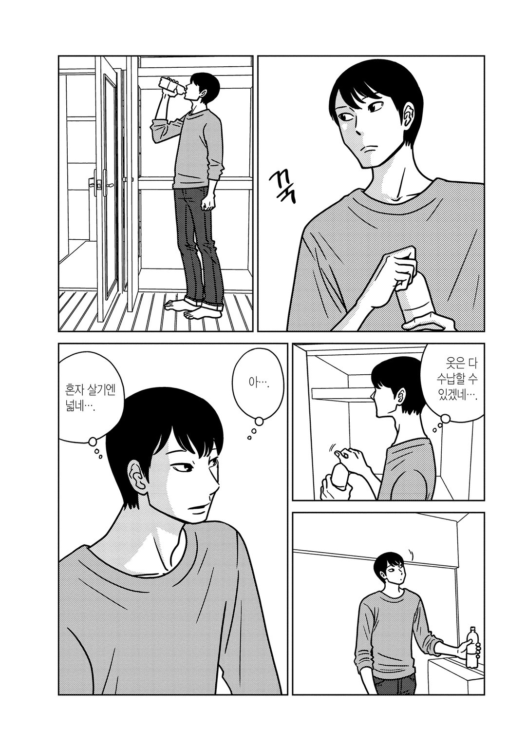 해 질 녘의 당신은 고개를 살짝 갸웃하고 미리보기-2