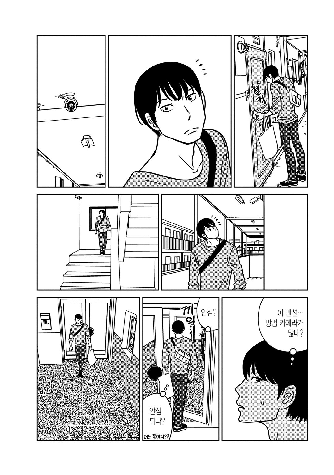 해 질 녘의 당신은 고개를 살짝 갸웃하고 미리보기-4