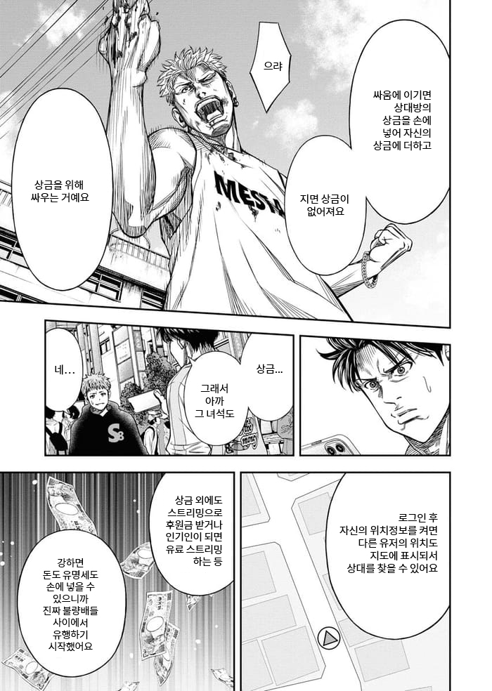 매치몬드 미리보기-13