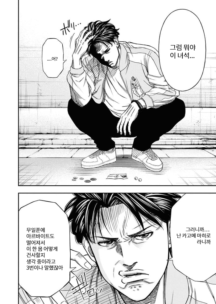 매치몬드 미리보기-2