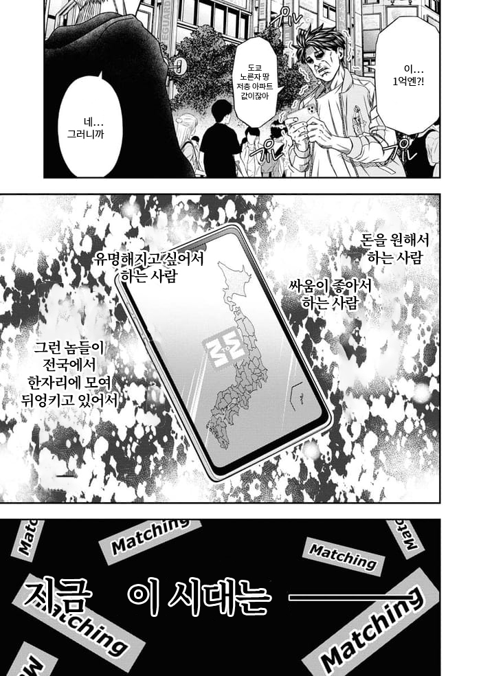 매치몬드 미리보기-15