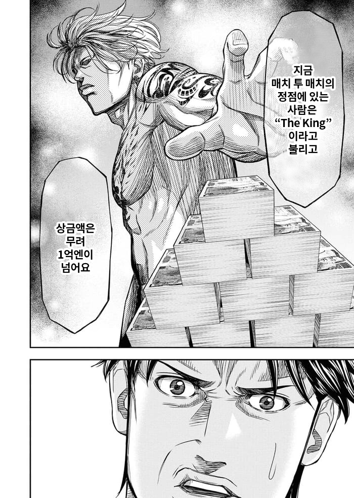 매치몬드 미리보기-14