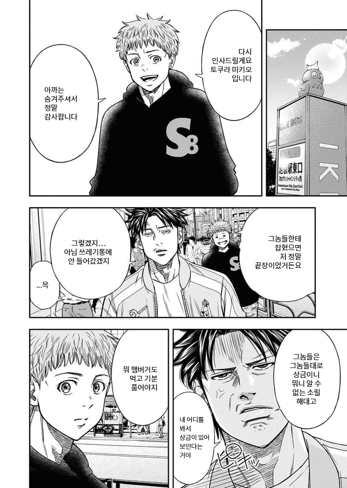 매치몬드 미리보기-8