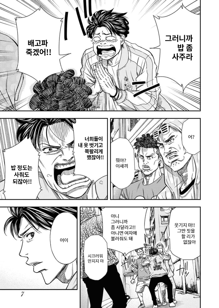 매치몬드 미리보기-3