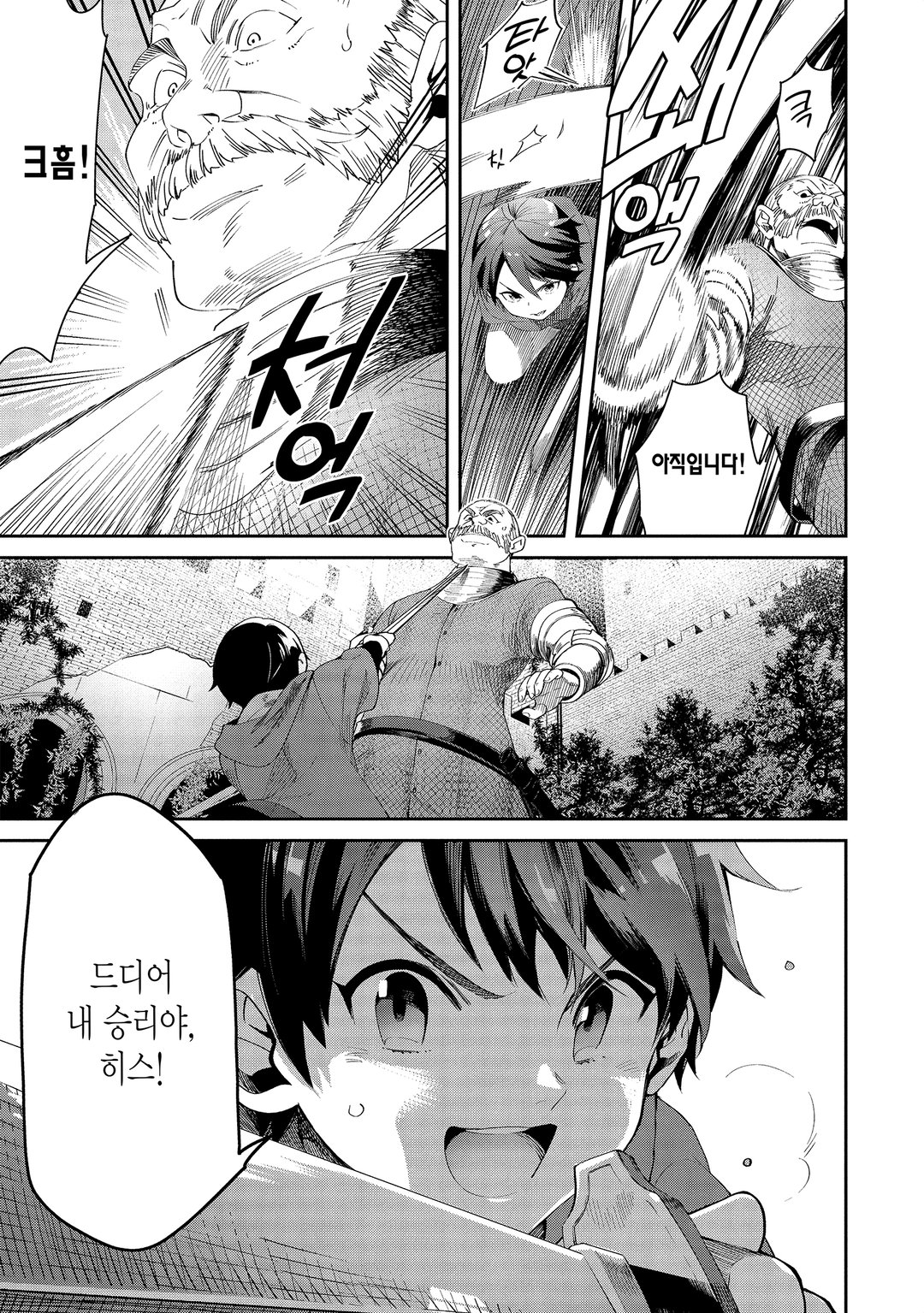 전생 왕자는 연금술사가 되어 흥국한다 미리보기-4