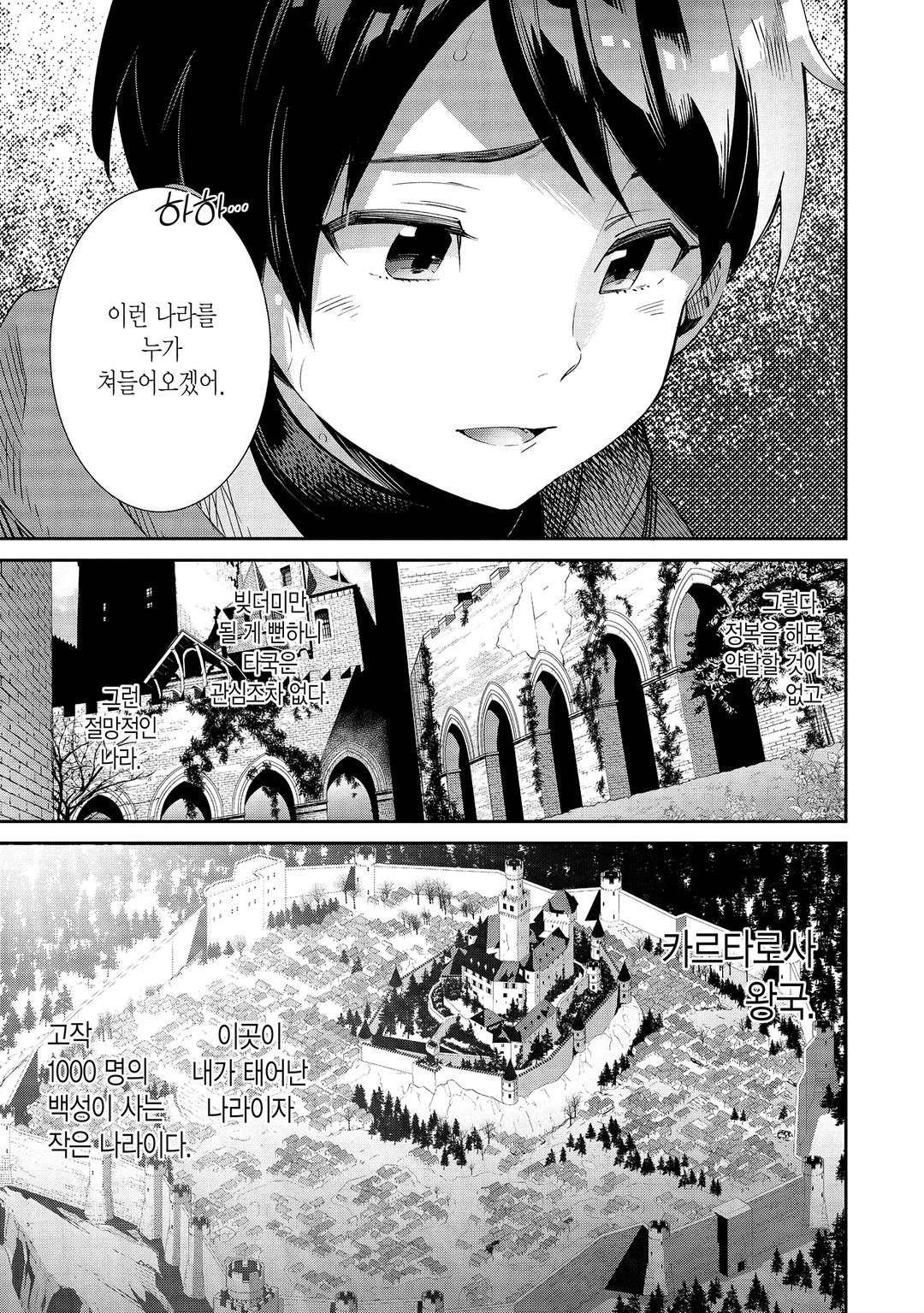 전생 왕자는 연금술사가 되어 흥국한다 미리보기-6