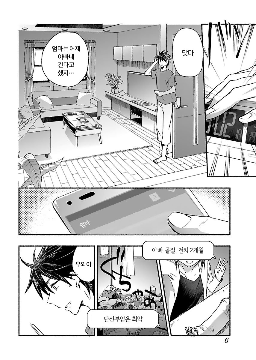 너에게 최고의 인생을 미리보기-4