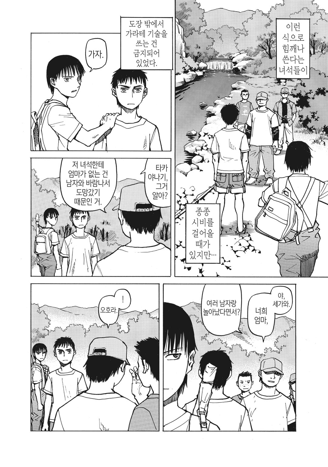 올 라운더 메구루 미리보기-7