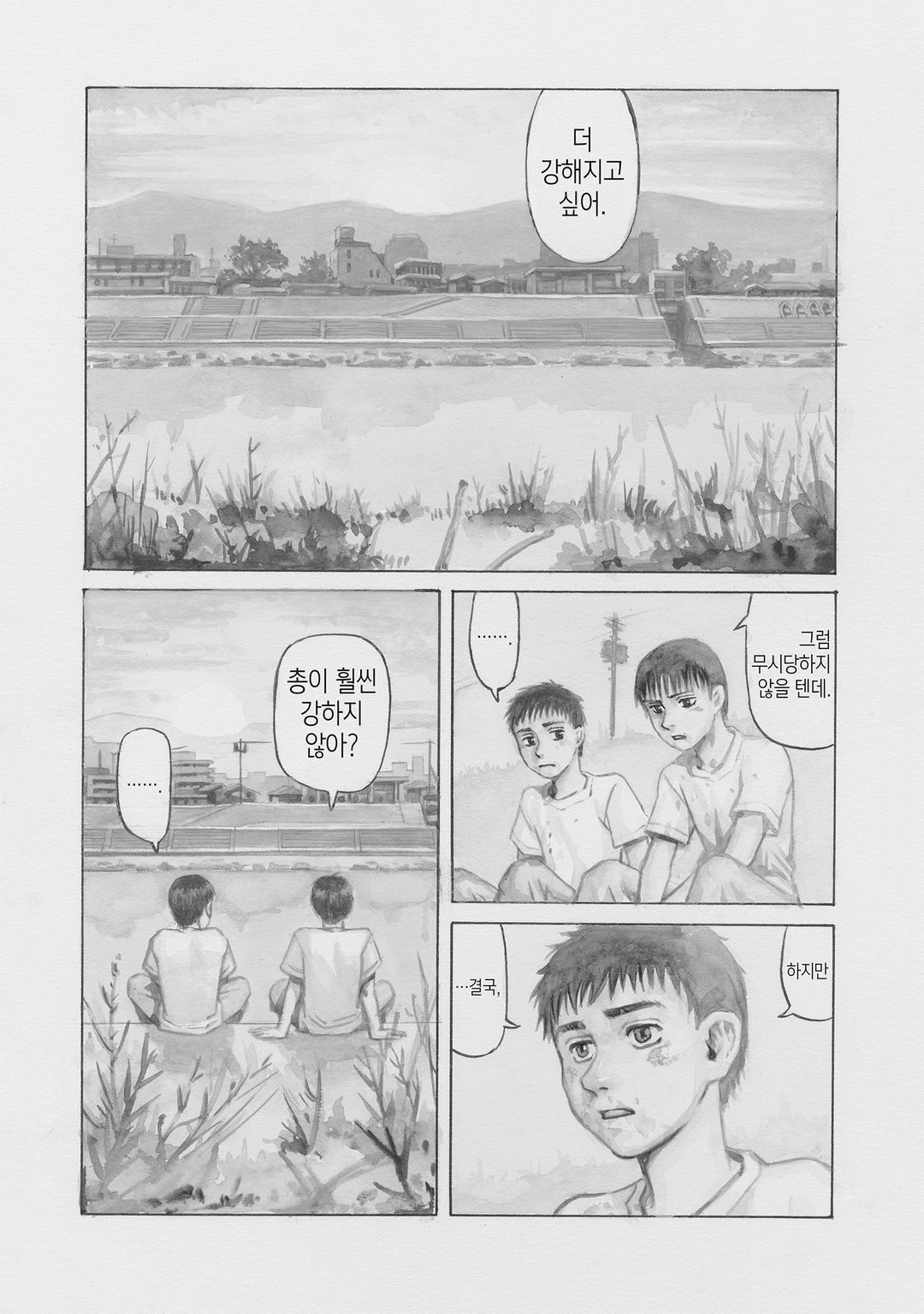 올 라운더 메구루 미리보기-0