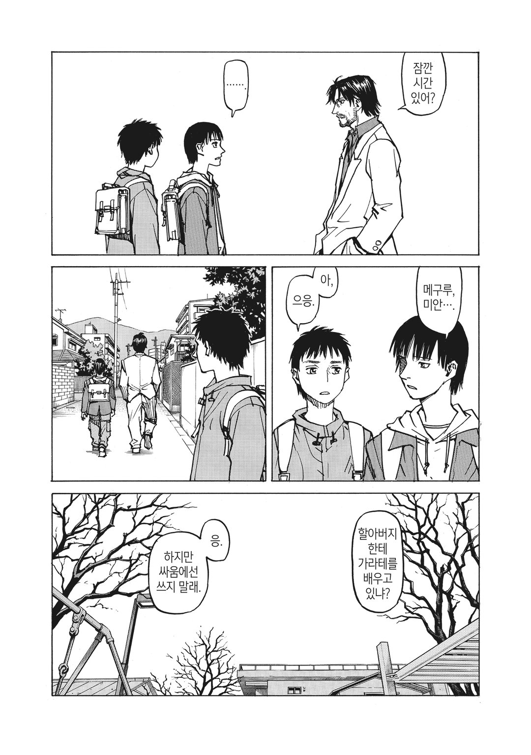 올 라운더 메구루 미리보기-19