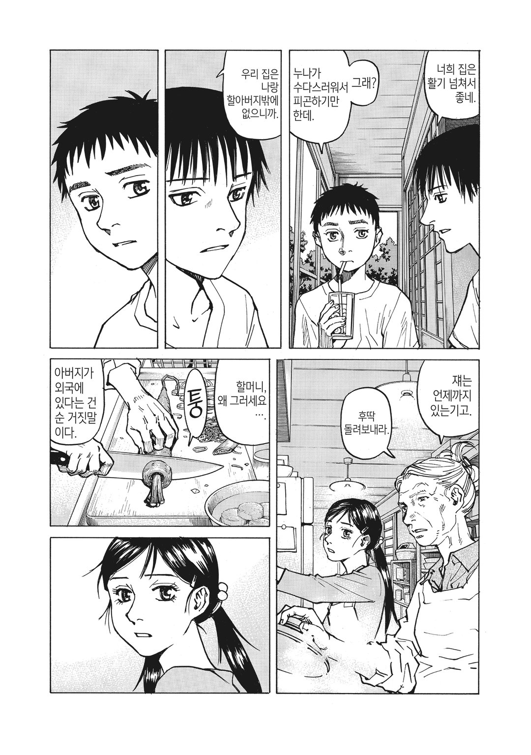 올 라운더 메구루 미리보기-4