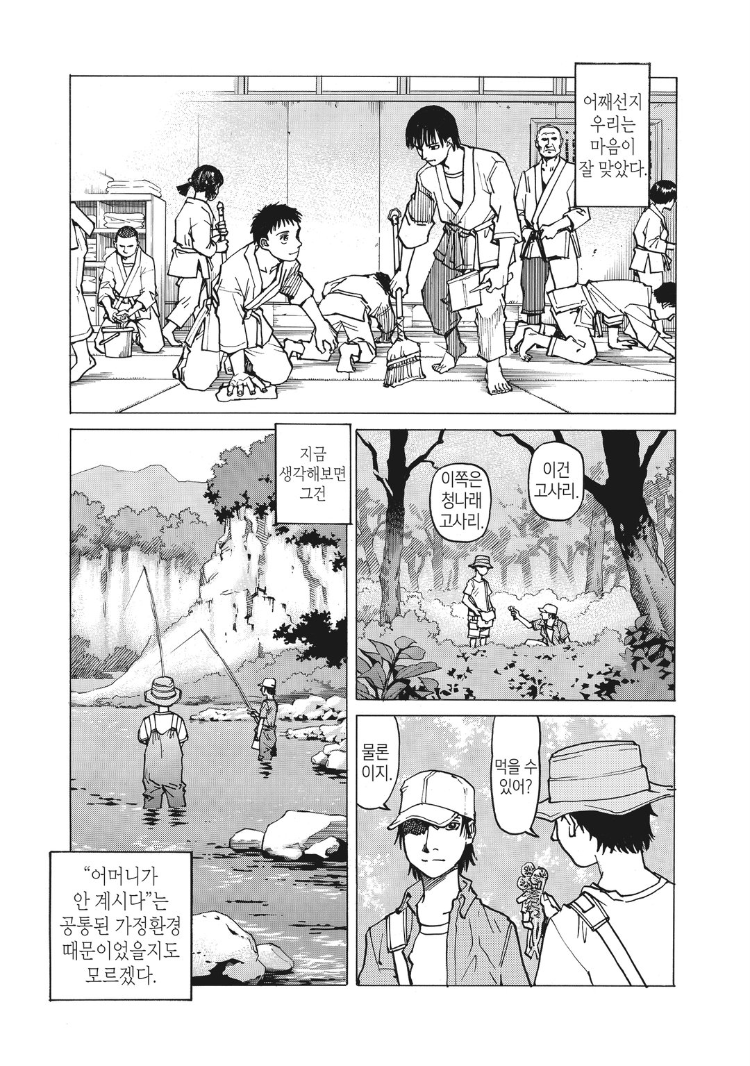 올 라운더 메구루 미리보기-2