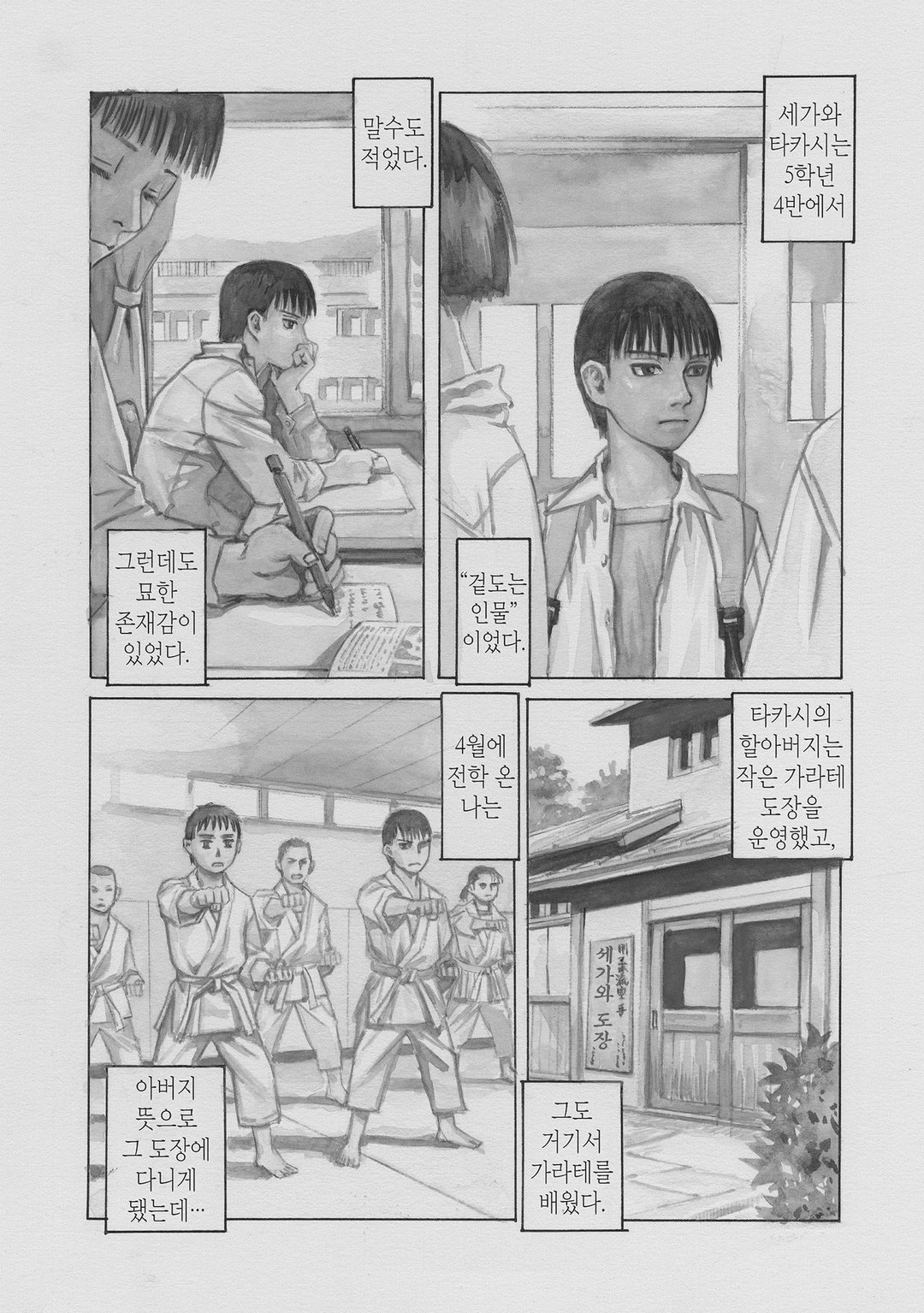 올 라운더 메구루 미리보기-1