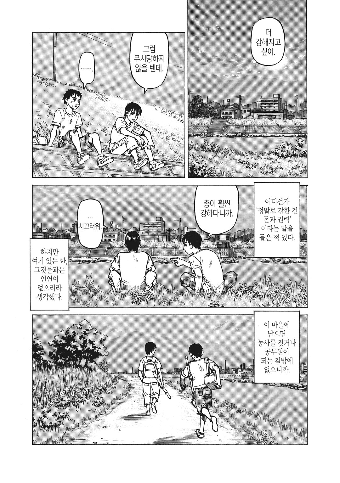 올 라운더 메구루 미리보기-10