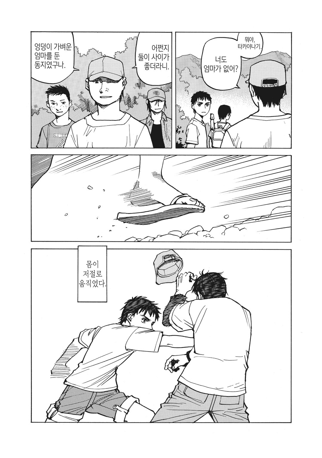 올 라운더 메구루 미리보기-8