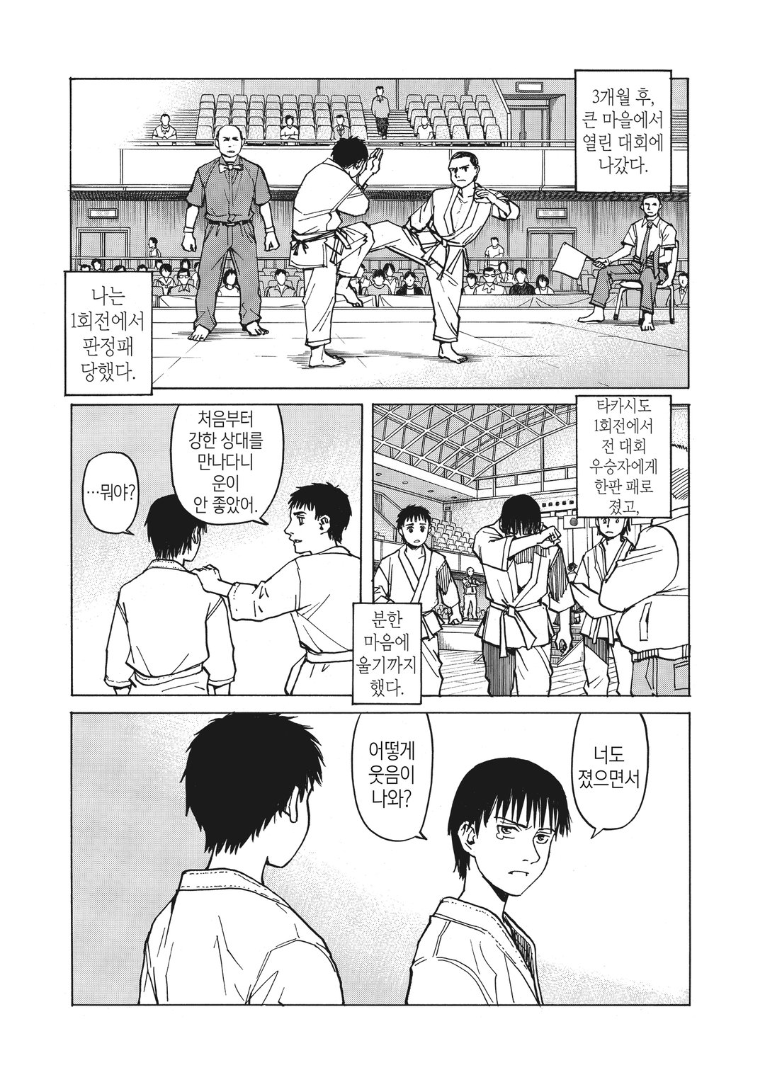 올 라운더 메구루 미리보기-12