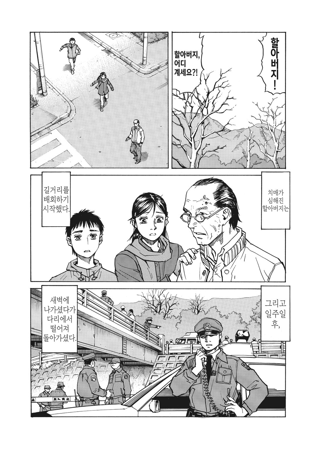 올 라운더 메구루 미리보기-17