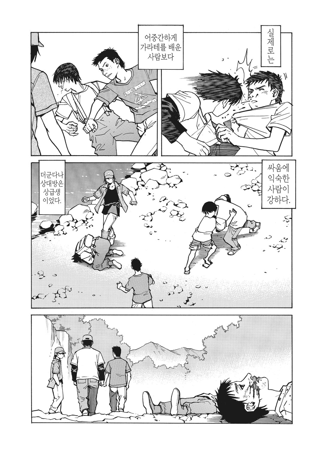 올 라운더 메구루 미리보기-9