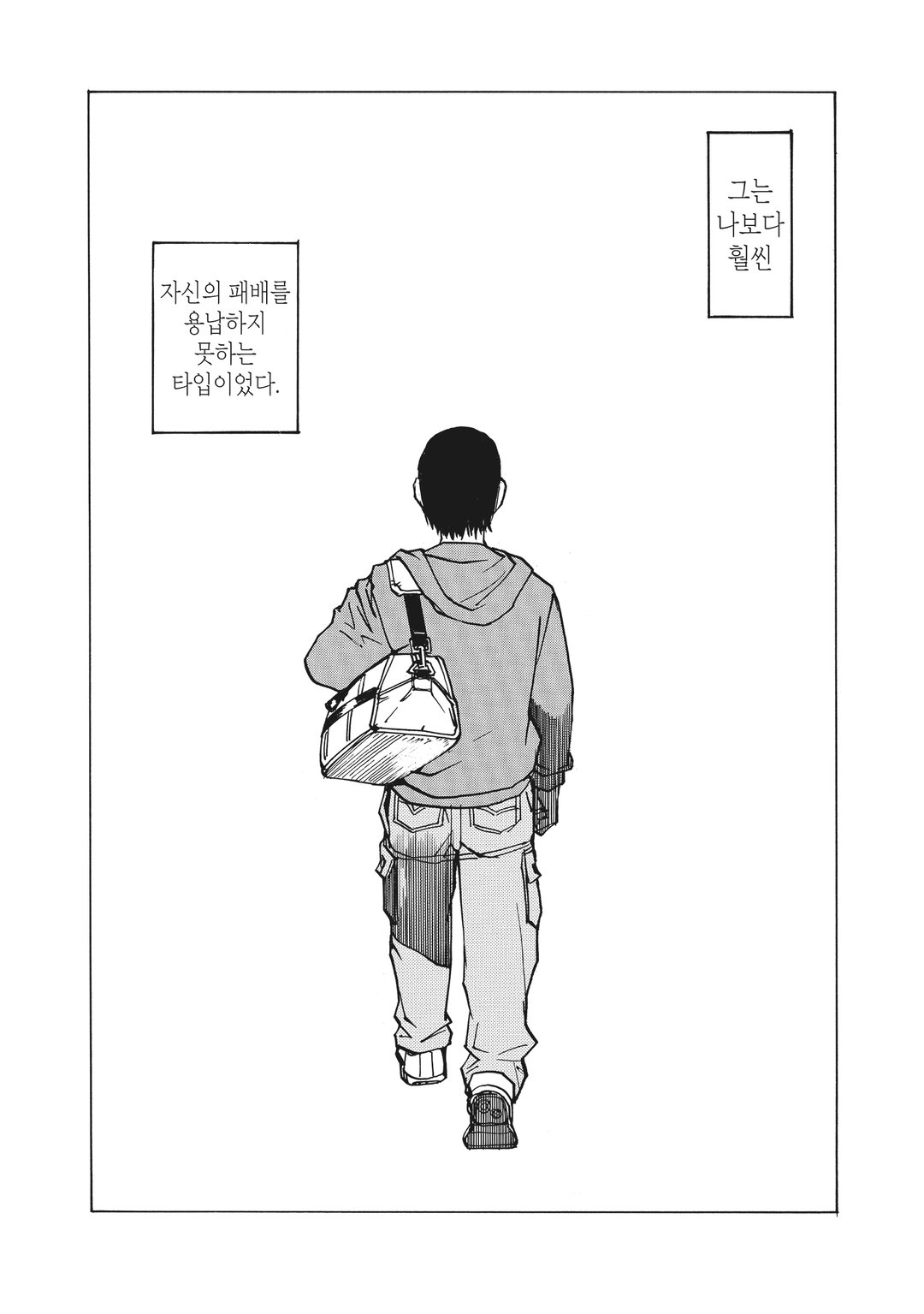 올 라운더 메구루 미리보기-13