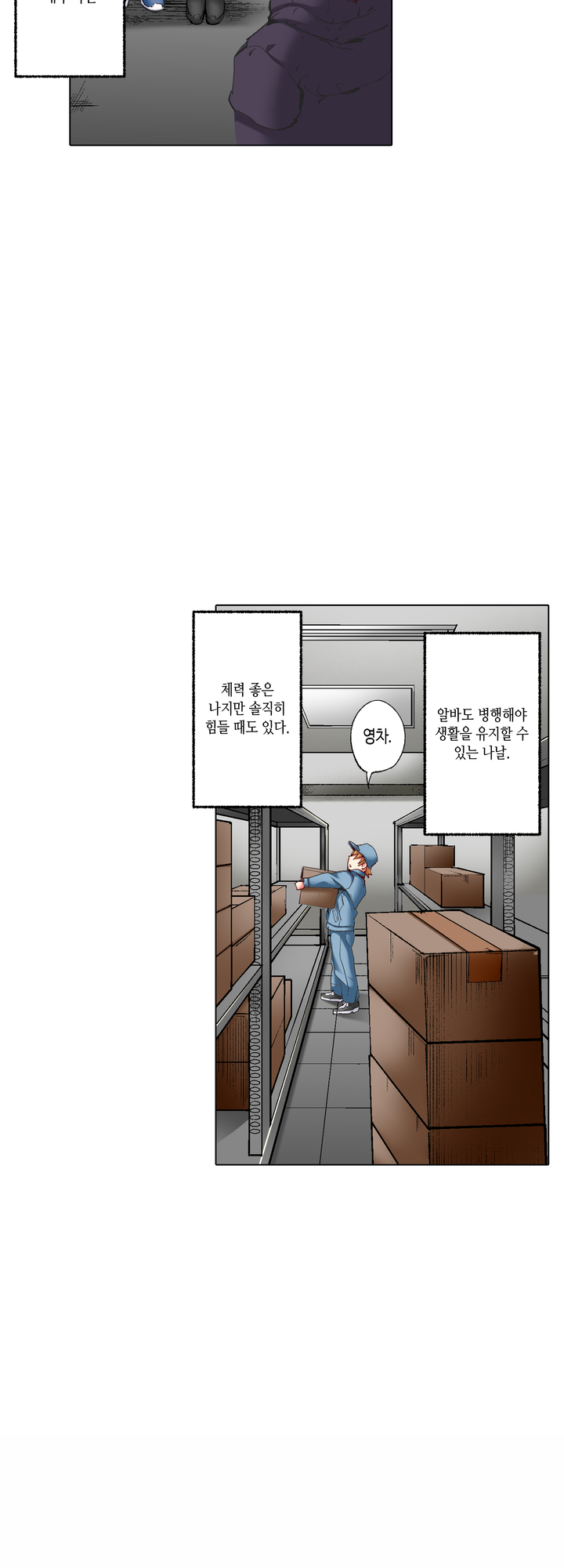 환생한 여자 아이돌, 프로레슬링을 시작했습니다 미리보기-15