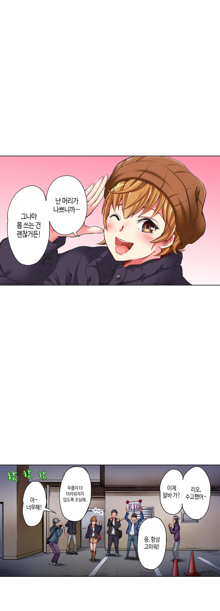 환생한 여자 아이돌, 프로레슬링을 시작했습니다 미리보기-13