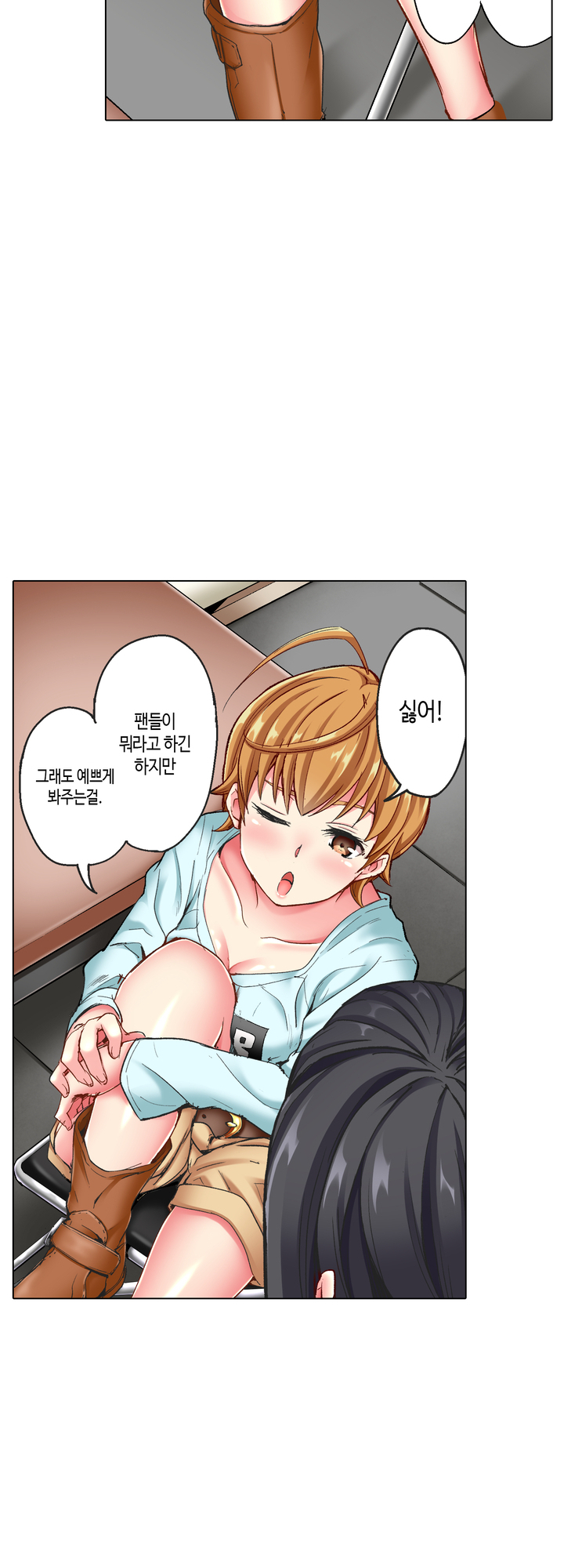 환생한 여자 아이돌, 프로레슬링을 시작했습니다 미리보기-10