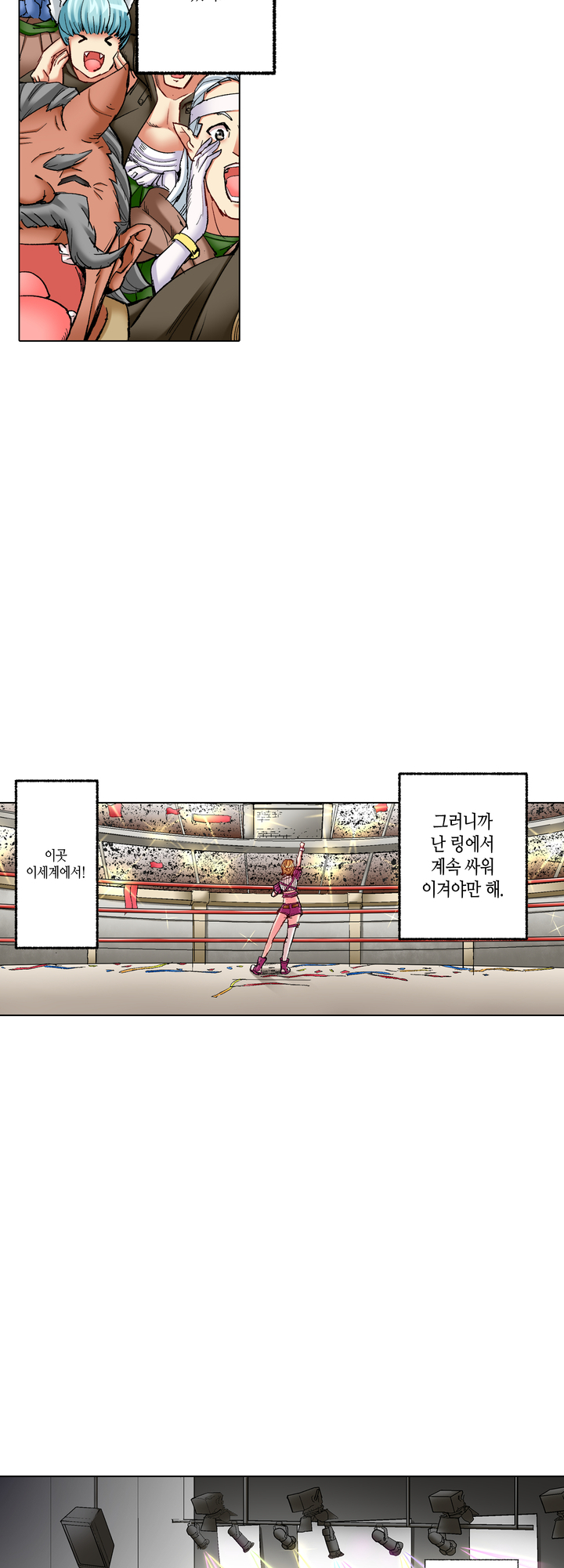 환생한 여자 아이돌, 프로레슬링을 시작했습니다 미리보기-5