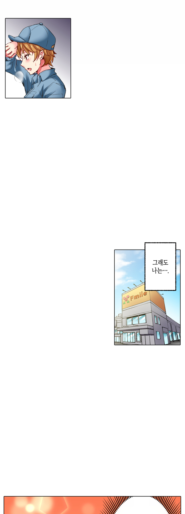 환생한 여자 아이돌, 프로레슬링을 시작했습니다 미리보기-16