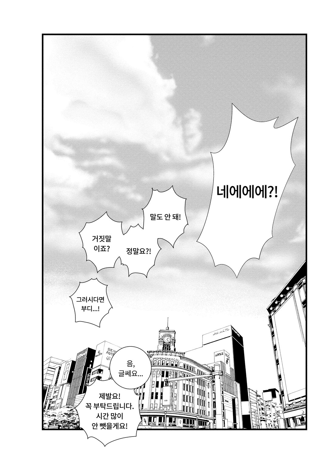 곧 죽을 거니까 미리보기-3