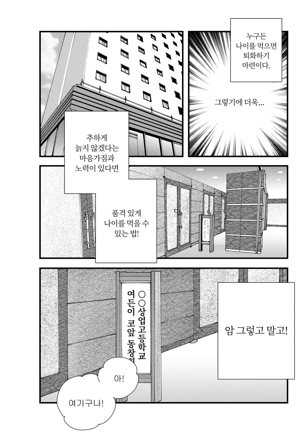 곧 죽을 거니까 미리보기-5