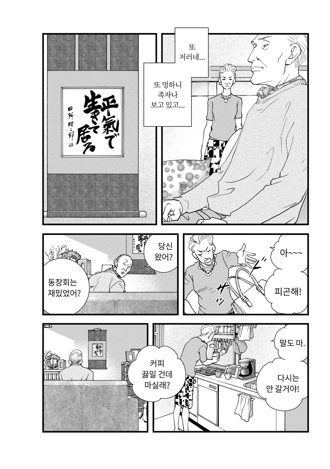 곧 죽을 거니까 미리보기-17