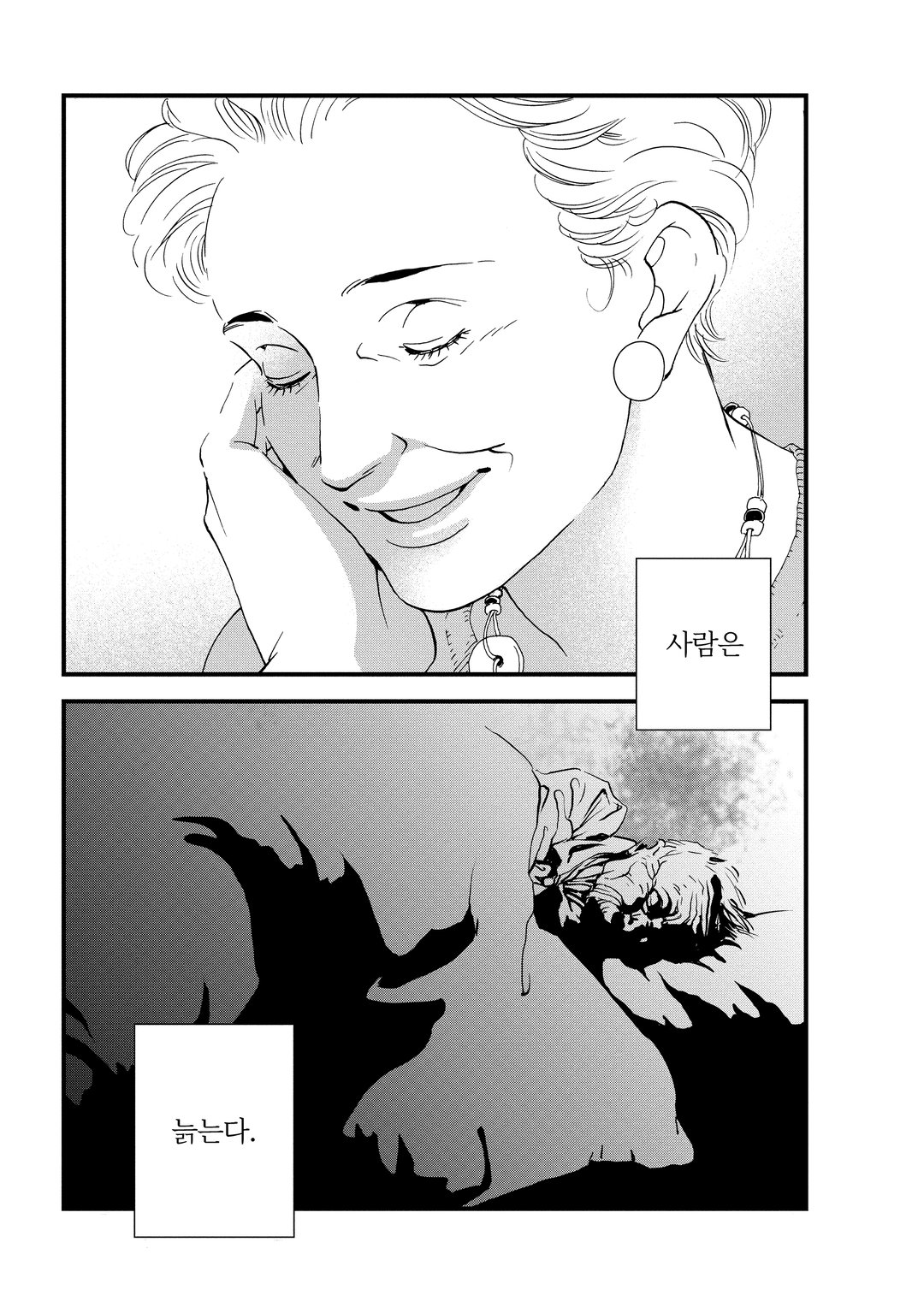 곧 죽을 거니까 미리보기-4
