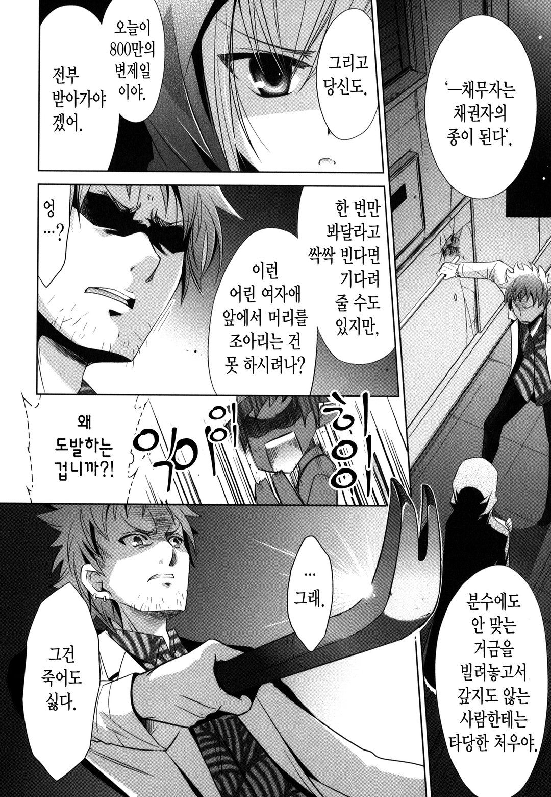 야미큔! 미리보기-19