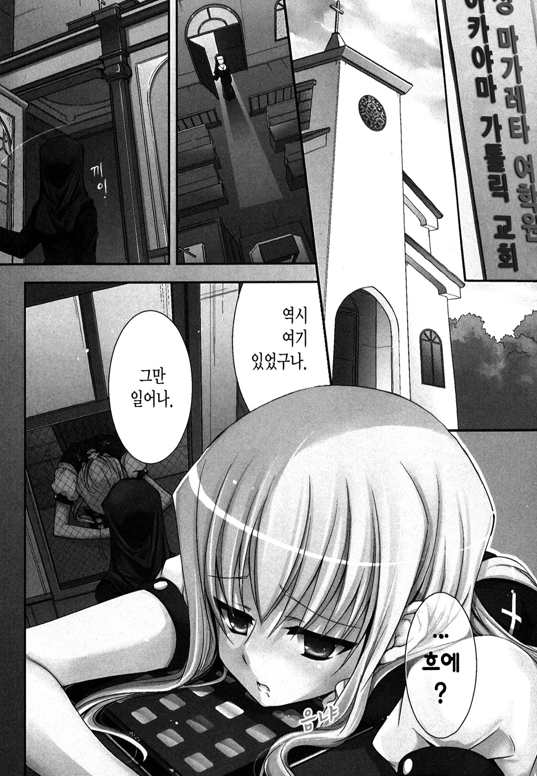 야미큔! 미리보기-5