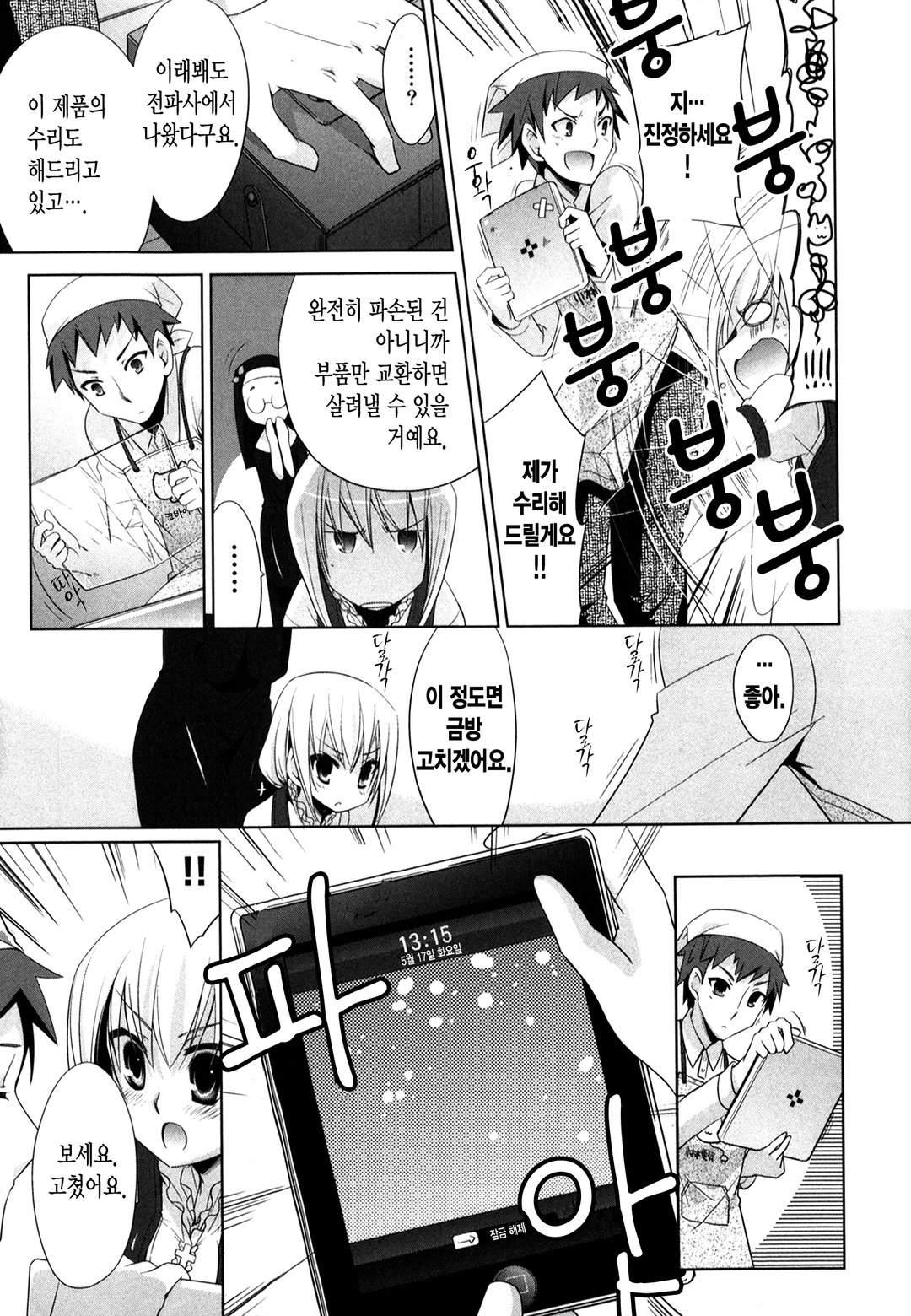 야미큔! 미리보기-12