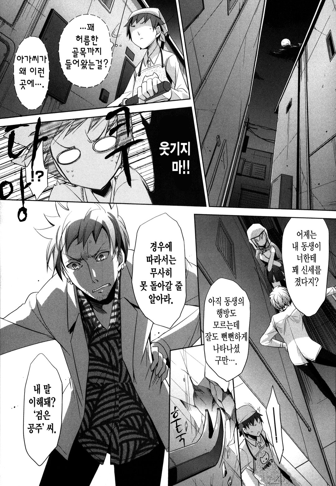 야미큔! 미리보기-18