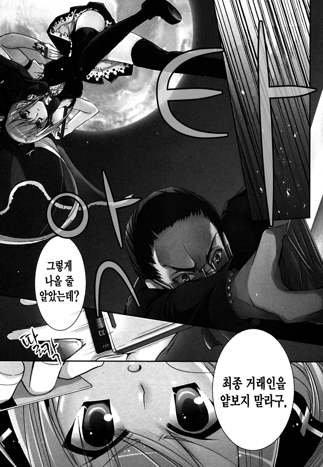 야미큔! 미리보기-2