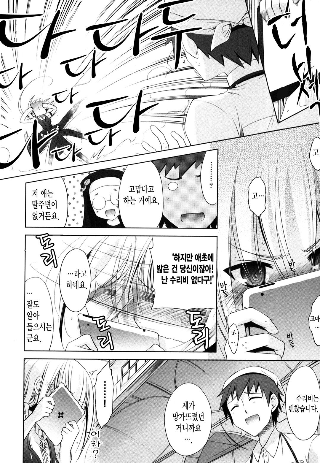 야미큔! 미리보기-13
