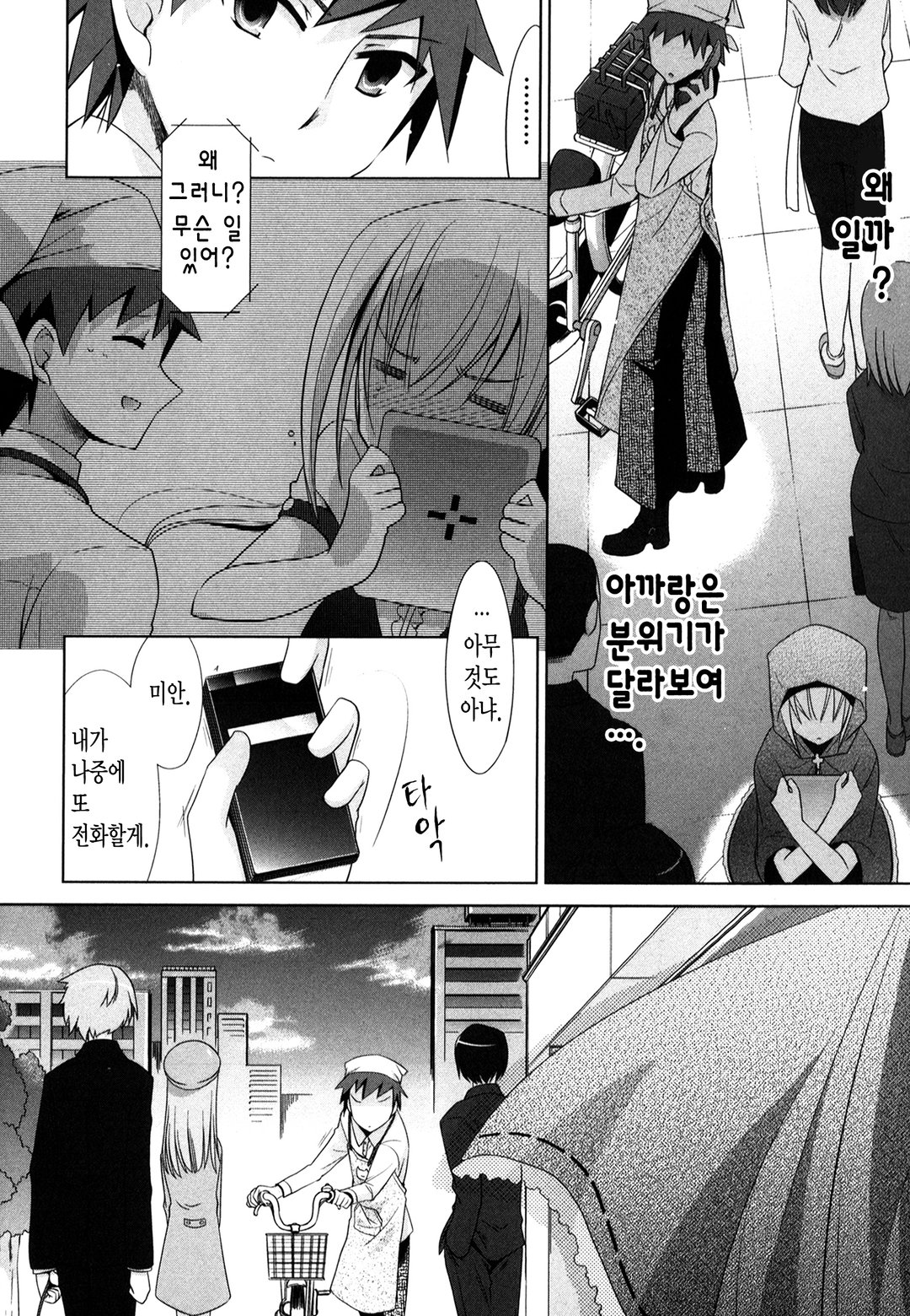 야미큔! 미리보기-17