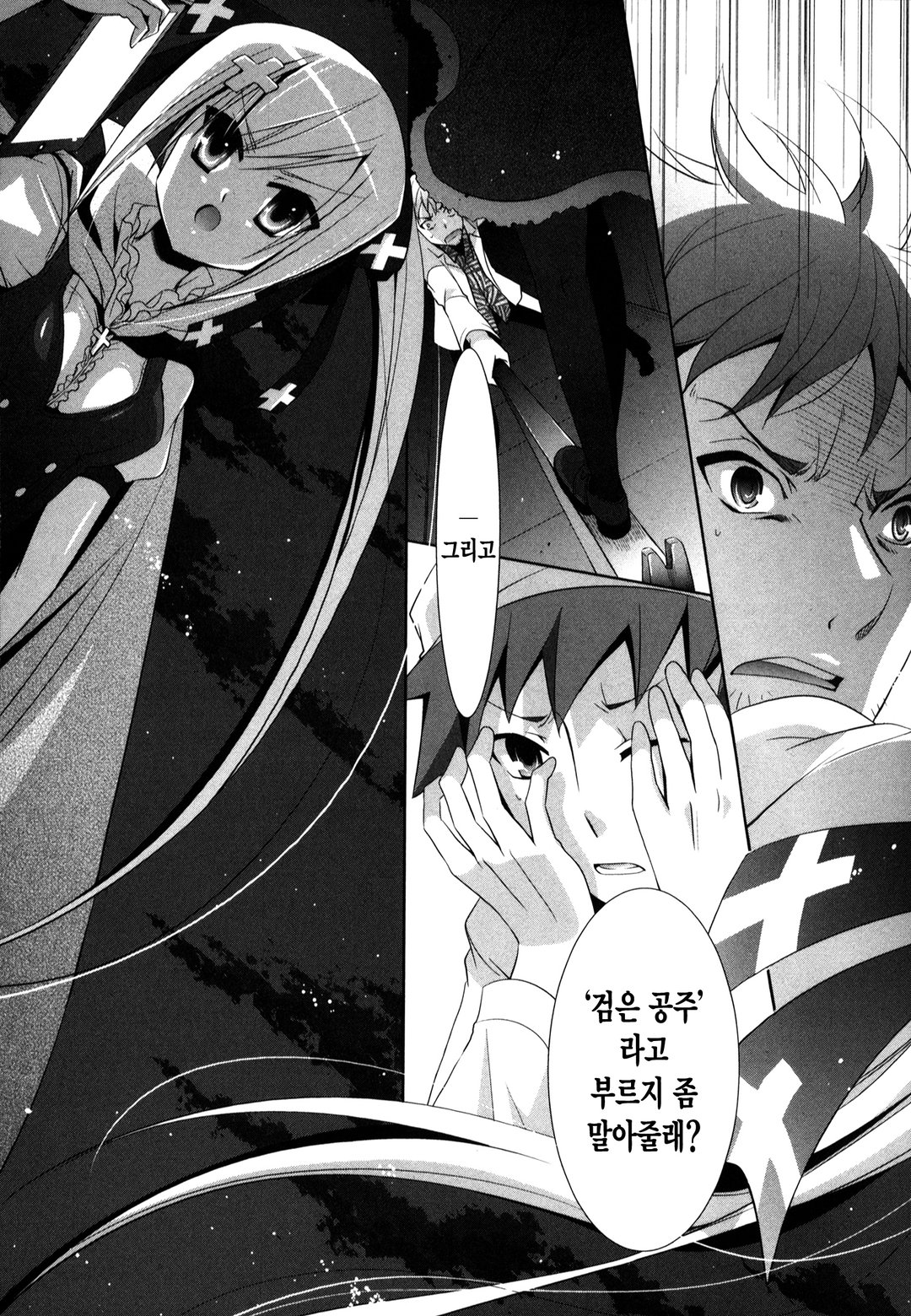 야미큔! 미리보기-21